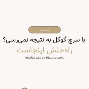 قالب کیمیاگر